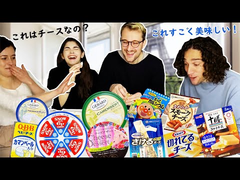 【驚きの連続】フランス人が日本のチーズを食べたらどんな反応をする？🇫🇷🇯🇵