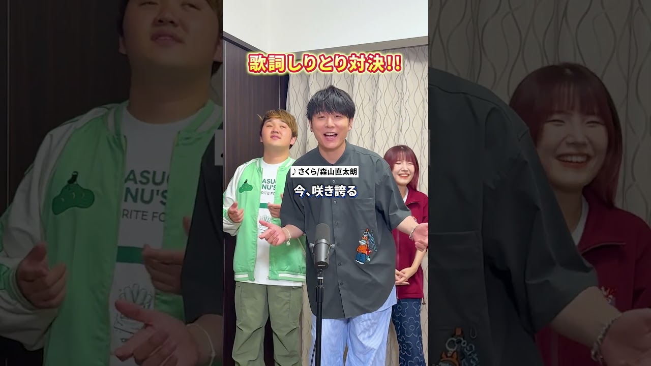 【これできる?】歌詞しりとり対決やってみた！
