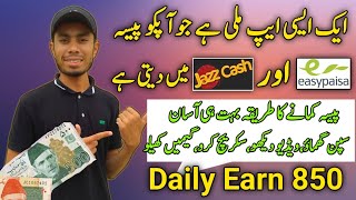 Earning App today | Earn Money Online | Withdraw Easypaisa Jazzcash screenshot 3