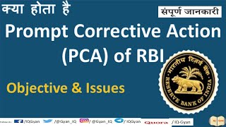 Prompt Corrective Action of RBI | PCA Framework |  Banking Regulation by RBI | UPSC
