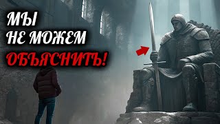видео: Топ 15 Тайн Со Всего Мира О Которых Вы Не Знали! Необъяснимые Загадки Прошлого картинка: Топ 15 Тайн Со Всего Мира О Которых Вы Не Знали! Необъяснимые Загадки Прошлого