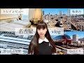【名古屋vlog｜女ひとり旅】名駅でまったり1泊2日/名古屋JRゲートタワーホテル/トレインビュー/ひのとり/転車台/雪の名古屋駅