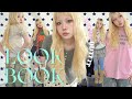 出勤コーデ👚 | 5日間のLOOK BOOK👩🏼💻