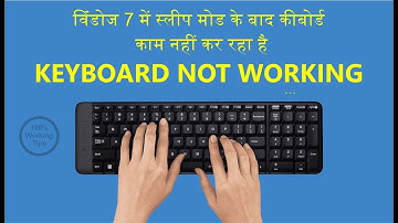 Keyboard not working after sleep mode Windows 7 | Usb Keyboard not work | Keyboard repair kese kare