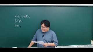 인천 서구 검단고2학년 기말고사 대비 본문 5과_1~2