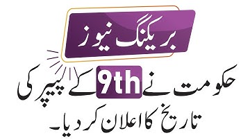 9th Class Exam Date Announcement 2020 - 9th Exams Date 2020