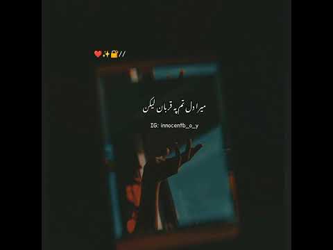 Ye Adaa Ye Nazakat Barasil Song Instagram Song Whatsappstatus Shorts