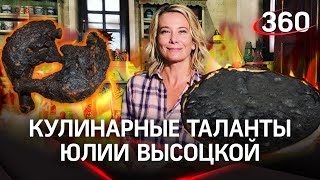 картинка: Реакция на борщ от Юлии Высоцкой. Запись стрима
