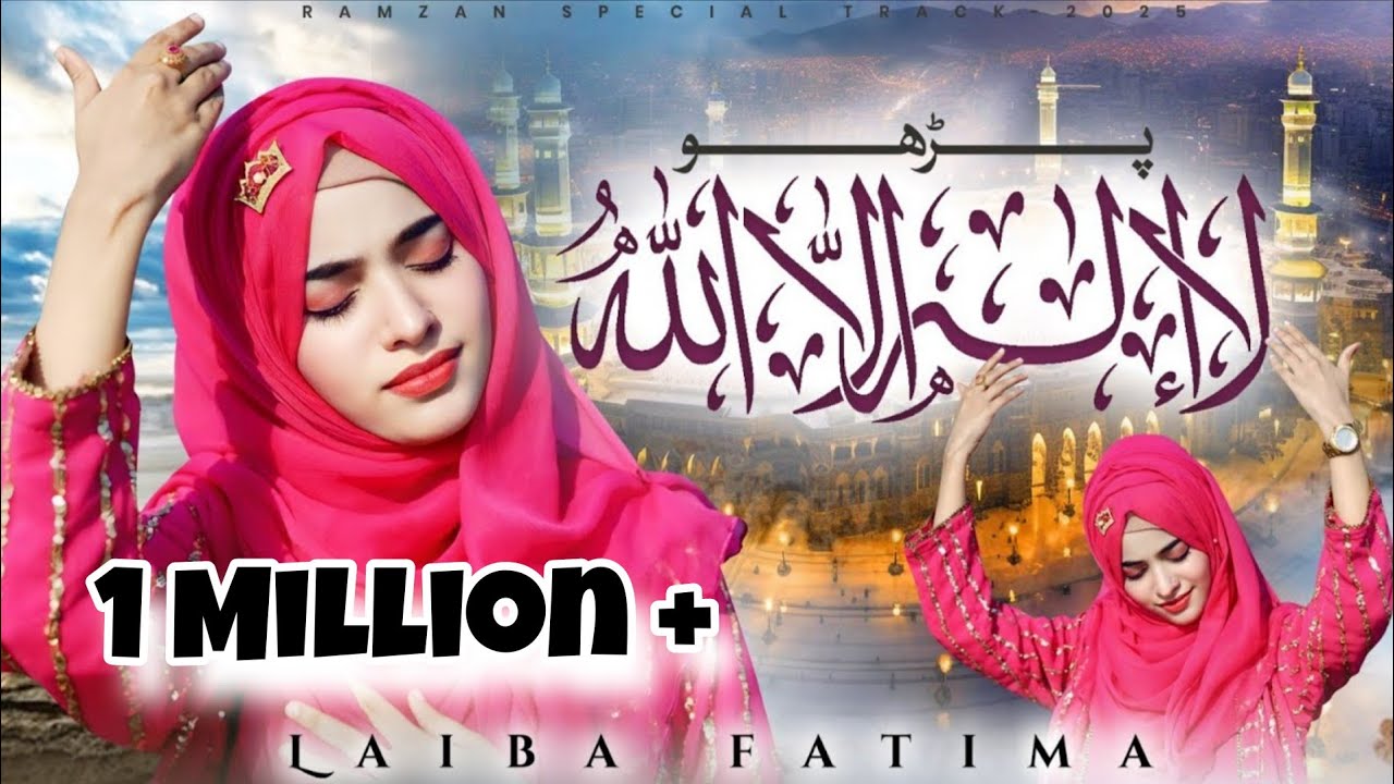 Laiba Fatima | New Kalam 2025 | Kalma Sharif | Parho La Ilaha illallah | Allah Allah || Naat Sharif