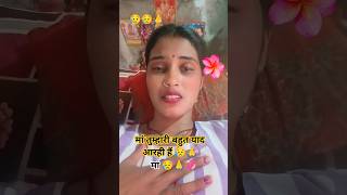 बेटी बेटी कही के बोलव तु ए माई 😥😥🙏#reel #vidio #vayrl #dosto