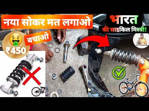 How To Fix A Shocker On A Bicycle Soaker Repair 