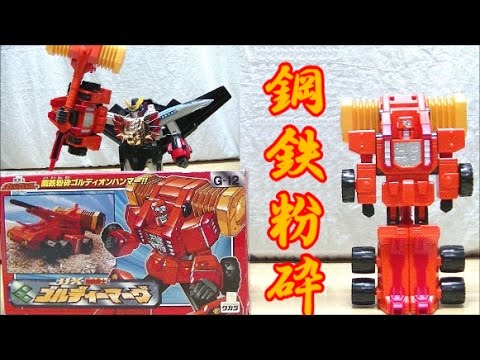 【祝！20周年記念！】光になれええぇぇぇえーーーー!!!!!! 勇者王ガオガイガー DX剛腕戦士 ゴルディーマーグ ゴルディオンハンマー DX Goldy marg