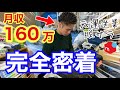 半年で月100万円稼ぐ方法！月利160万現役物販プレイヤーが古着転売で稼ぐ秘密を暴露！