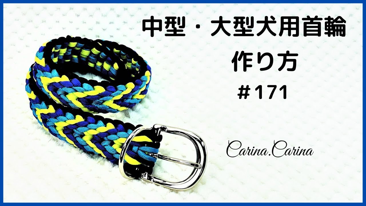 [パラコードでマクラメ編み]#171 ターコイズ・ライトグリーン・紫と黒の中型・大型犬首輪