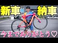 【感謝】新車納車されました!日本で1台の限定車!PINARELLO DOGMA F × Zwift