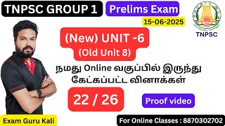 Unit 8 (New Unit 5) | Group 1 Proof 2025