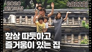 [시모네, 한옥에 빠지다] (15/15)  [인간극장] 20200529