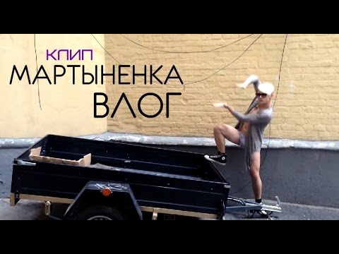 Машина андрея мартыненко