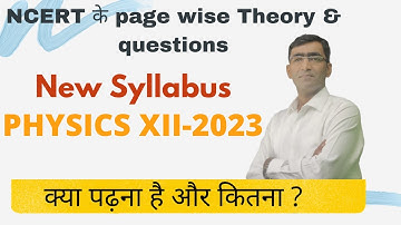 CBSE Class12 Deleted syllabus 2022-23 Physics || Page to page  Discussion on deleted syllabus 🔥🔥