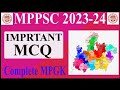 5 August 2023 MPPSC objective Question ❓#mppsc #upsc #ias #mppscprelims2023 24
