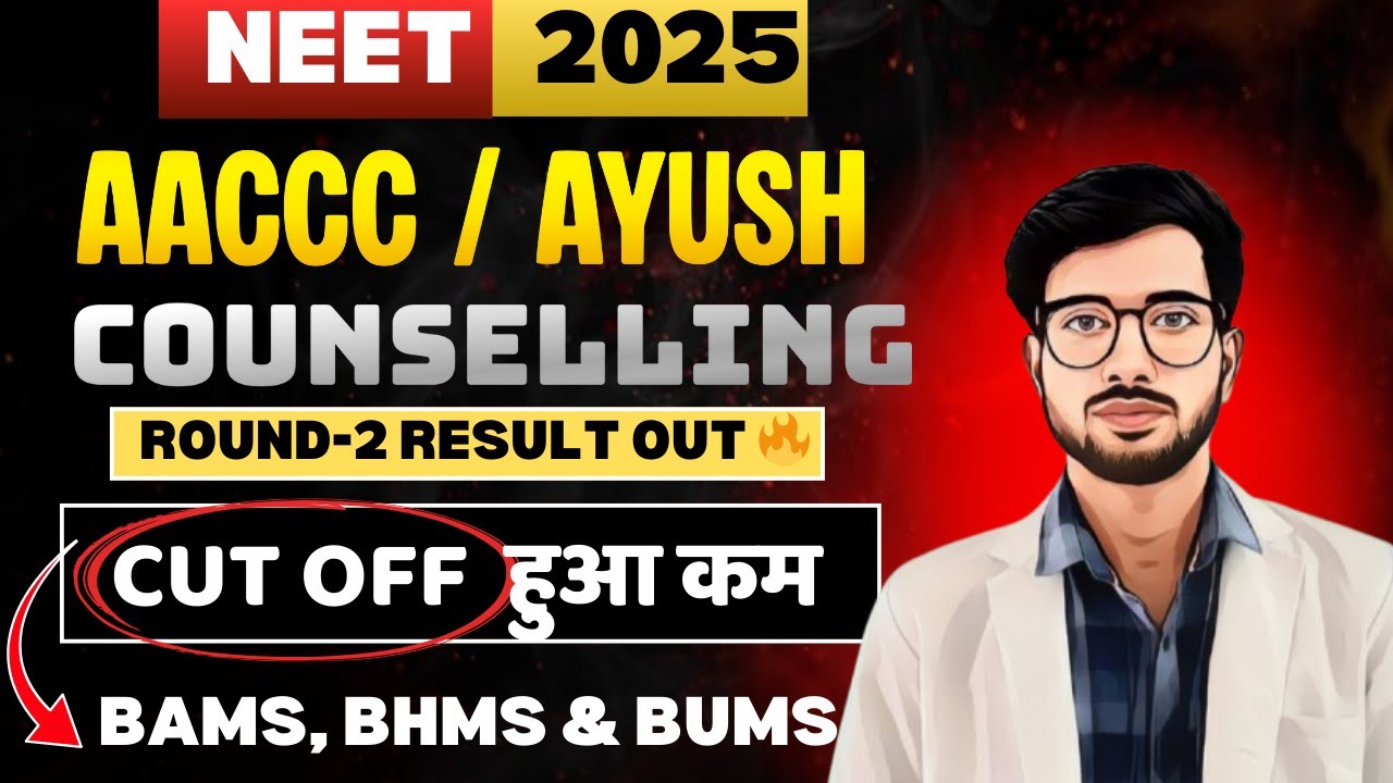 AACCC Round 2 Cut-Off High ? | BAMS, BHMS & BUMS Round-2 Cut off | Course & Category wise