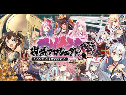 【アイギス/城プロ/モン娘】配給日