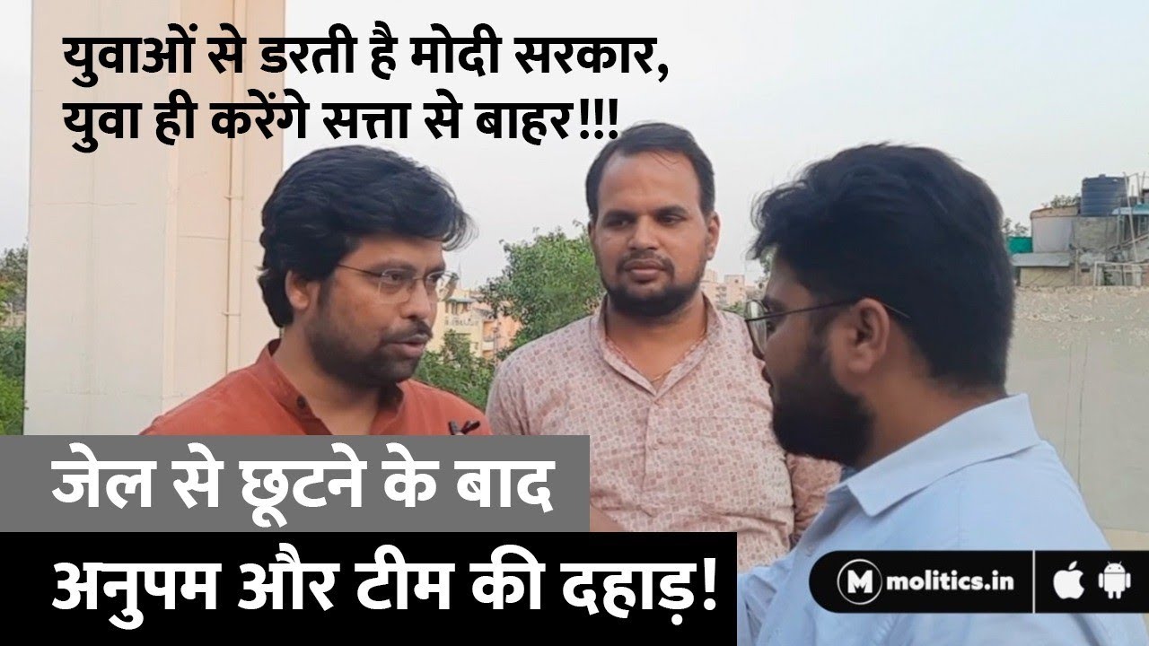 Agnipath Recruitment Scheme - युवाओं से डर गए मोदी  | Anupam | Yuva Halla Bol  | 