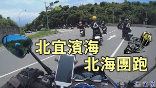 「騎車趣」北海我來了part.2