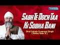 Sabh te ooch taa ki sobha bani  amritvela live kirtan darbar  16th september 2021