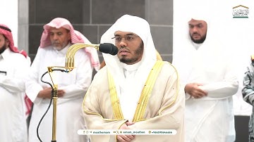 عشائية جميلة من الشيخ ياسر الدوسري [ سورة : الواقعة ] من عشاء الخميس 2 _ 3 ربيع الاول _ 1446ه‍