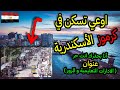 الإسكندرية كرموز ماذا يوجد في حي كرموز قصص و روايات حي كرموز و شقق ايجار و تملك حي كرموز 
