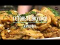 ВКУСНО КУРОЧКА И СОДА НЕ НУЖНА! ВСЕГО 3 ИНГРЕДИЕНТА!