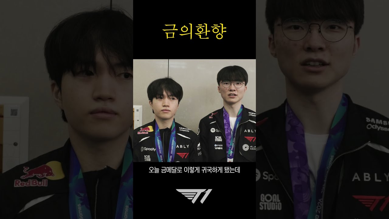 금의환향