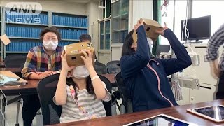 長期入院中の子どもたちにVRで遠足を・・・イベント開催(2021年4月27日)