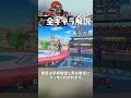 1分でわかる全キャラ解説「ガノン編」　#shorts #スマブラsp #ガノンドロフ #全キャラ解説