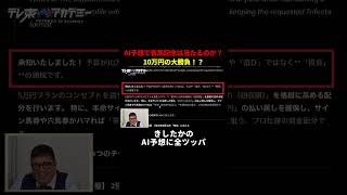 【大勝負!?】きしたかのがAIの競馬予想に全ツッパ