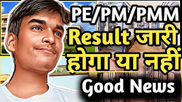 #Bihar Polytechnic & Paramedical का  Result आज आएगा या नहीं|#Result Update Bihar Polytechnic 2025|