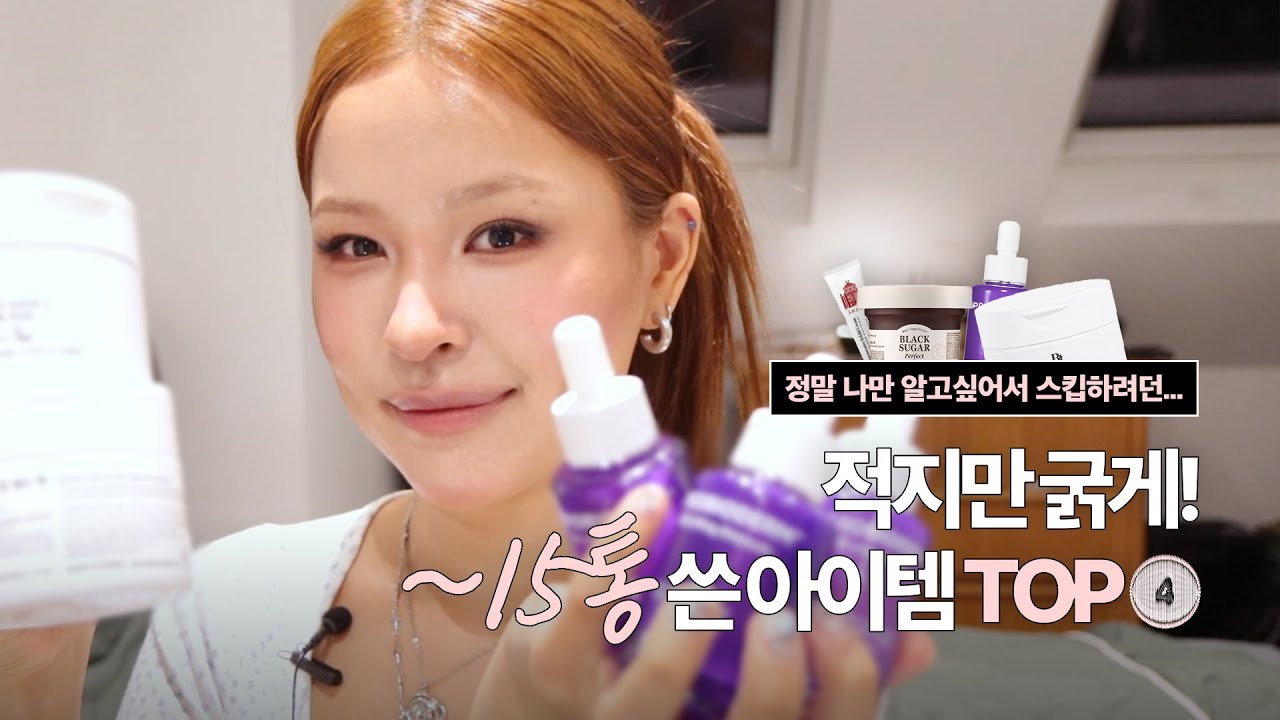 ❌노광고❌ 이제 없으면 불안해요 .... #공병템 #N병템 #내돈내산템