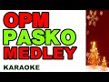 OPM PASKO MEDLEY (Karaoke) Ang Pasko Ay Sumapit, Pasko Na Naman, Sa May Bahay Ang Aming Bati