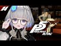 #4【 P5R 】ペルソナ５ ザ・ロイヤル 完全初見！実況プレイ【 ネタバレ注意/稀羽すう/Re:AcT 】