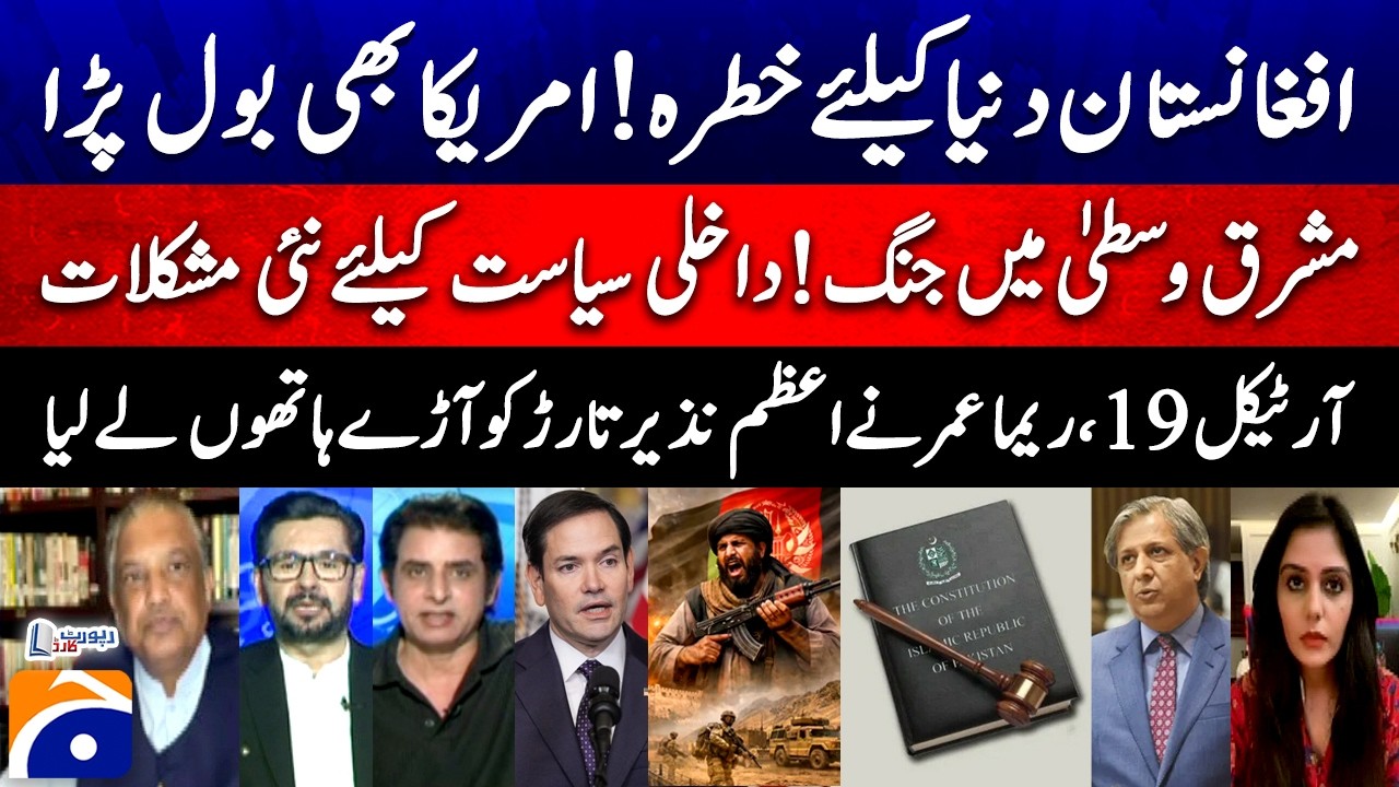 Afghanistan is a threat to the world! America also spoke out - Middle East WAR... New difficulties