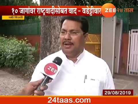 नवी दिल्ली | काँग्रेसची पहिली यादी ५ सप्टेंबर रोजी जाहीर होणार zee 24 taas marathi