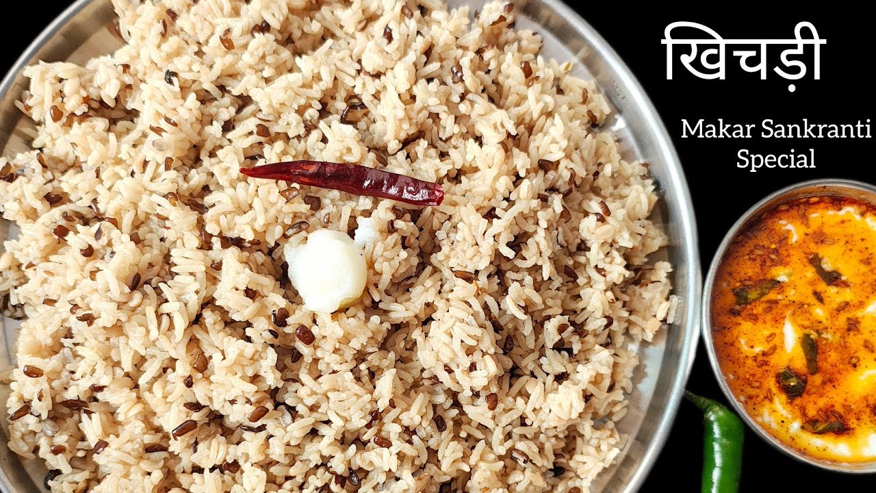 Khichdi Recipe | One Pot Recipe UP Bihar Style Urad Dal Khichd |मकर संक्रांति स्पेशल उरद दाल खिचड़ी