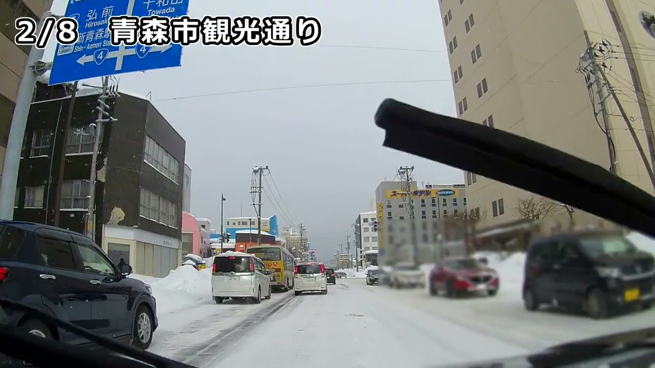 【青森市豪雪】青森市2月8日　住民が市内を走って市内（西側と中央の一部）の状況を確認してみた