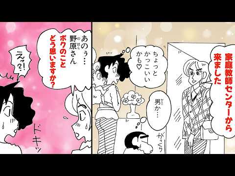 【漫画クレしん】みさえ、しんのすけの家庭教師と禁断の恋...?｜クレヨンしんちゃんねる『クレヨンしんちゃん』【公式】