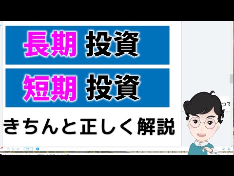 【FX RCI 特別授業】長期投資と短期投資の違いについて
