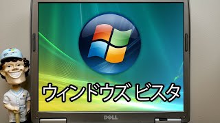 Installing the Japanese Copy of Windows Vista!