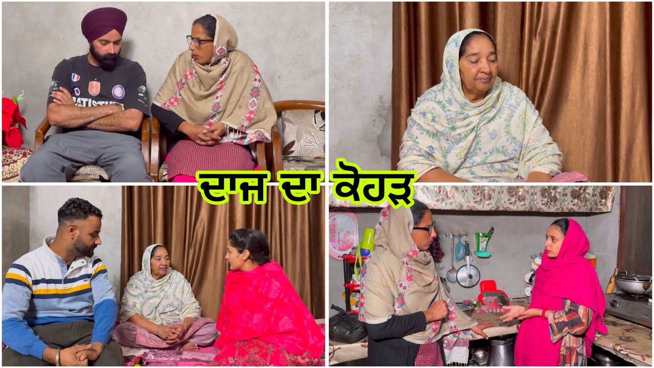 ਦਾਜ ਦਾ ਕੋਹੜ (ਭਾਗ-35) Daaj Da Kohar (Part-35) #lovelyrupinderkahlon #lovelyrupindertv #nattt
