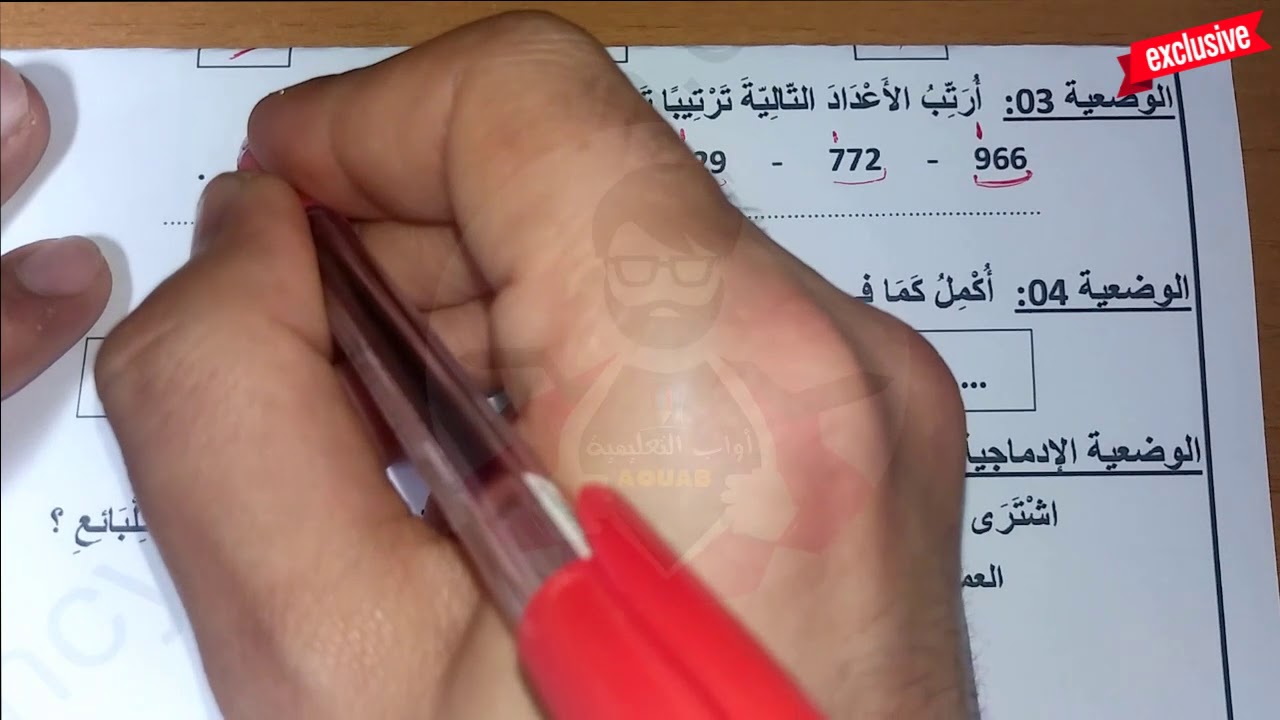 حل امتحان الفصل الثاني في مادة الرياضيات # 3 ll السنة الثانية ابتدائي 2019