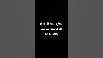 #peace #music #تلاوة_خاشعة #اكسبلور #الرحمن #السعودية #لايك #المراه #snake #راحة_نفسية #اسلام_صبحي